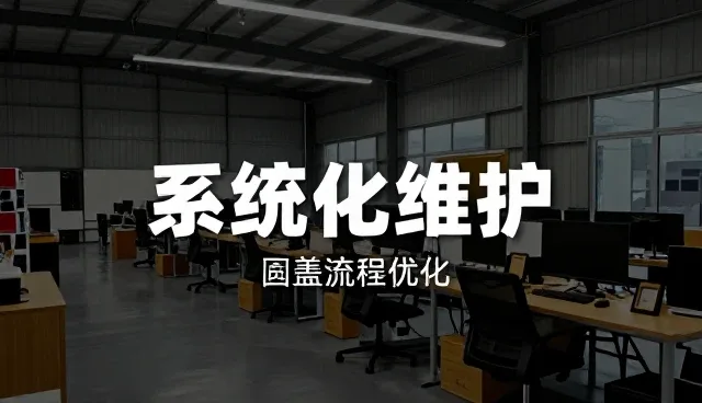 商务配套服务在流程整合中的新角色与趋势
